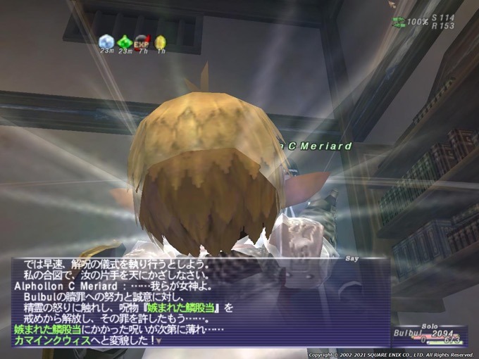 Bulbulbless.jpeg