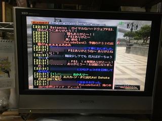 PS2shout.jpg