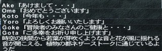 akeomejikuu.jpg