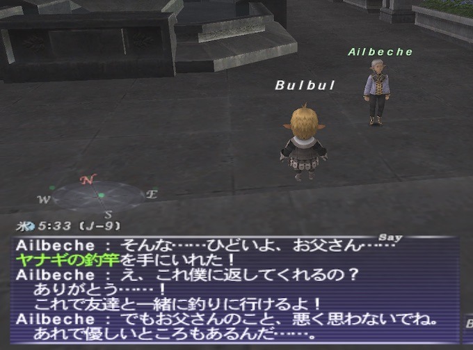 bulbul-queststart.jpg