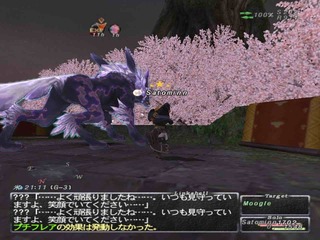 fenrir-hanami.jpg