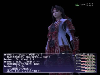 iroha-reunion.jpg